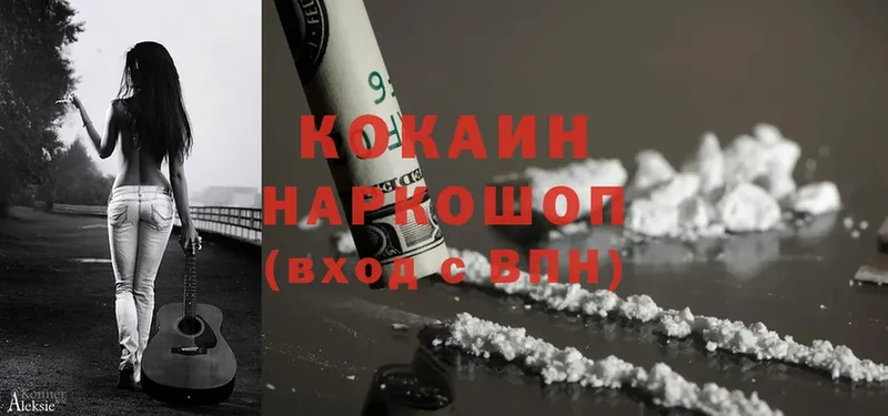 Cocaine Fish Scale  Дмитровск 